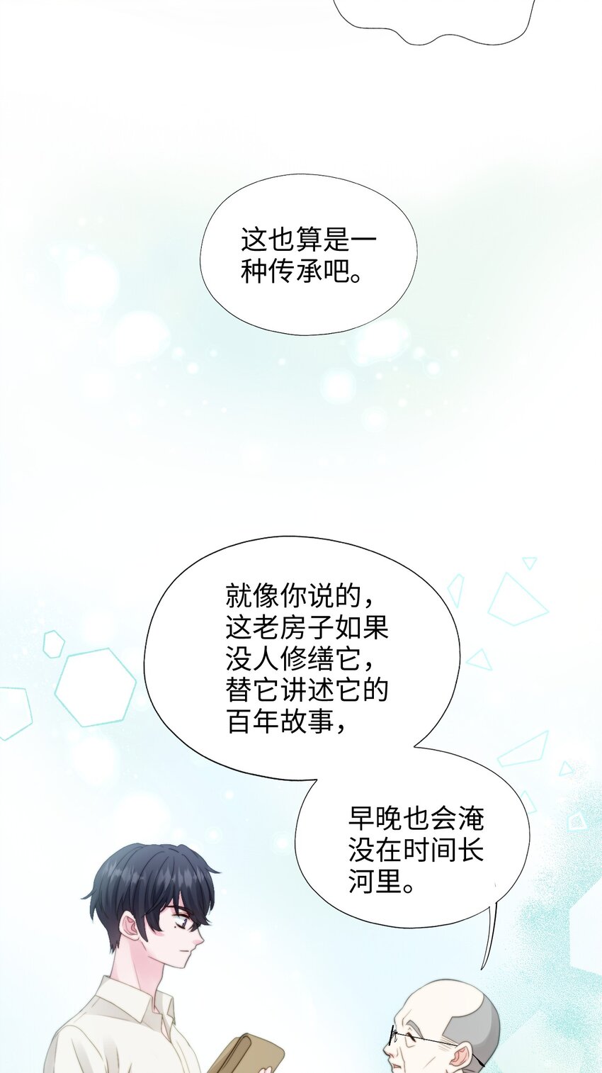 026 浴场幻想(1/2)-第26话