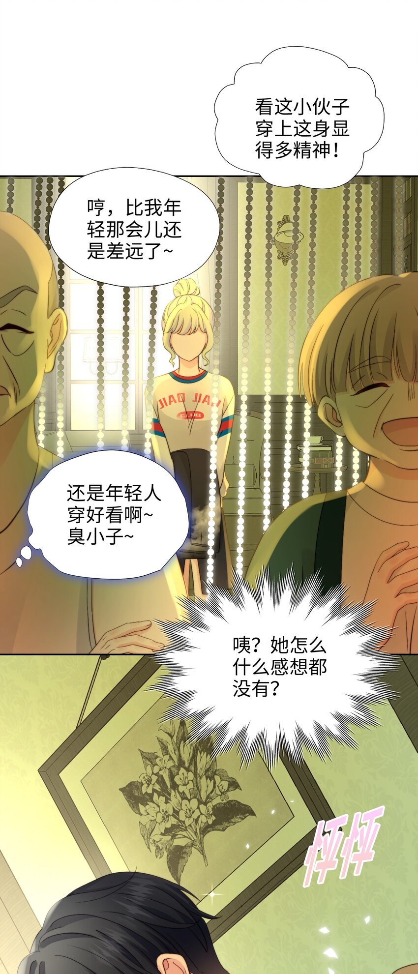 026 浴场幻想(1/2)-第26话