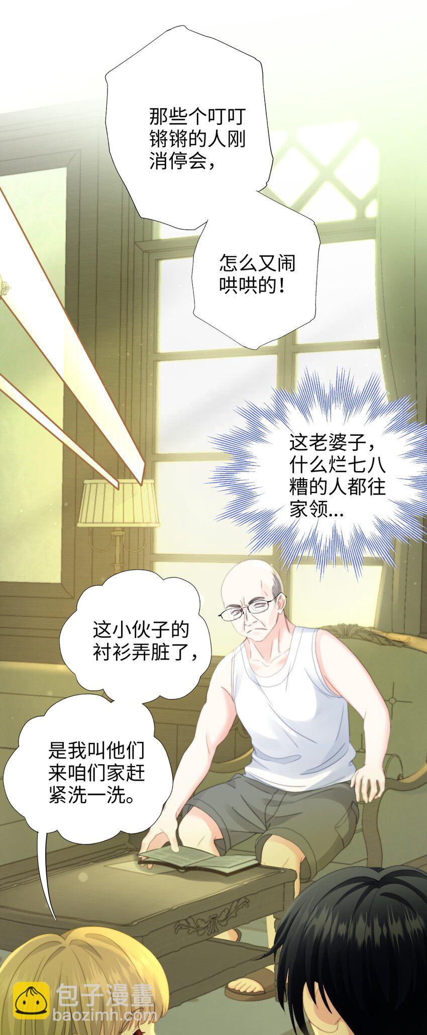 026 浴场幻想(1/2)-第26话