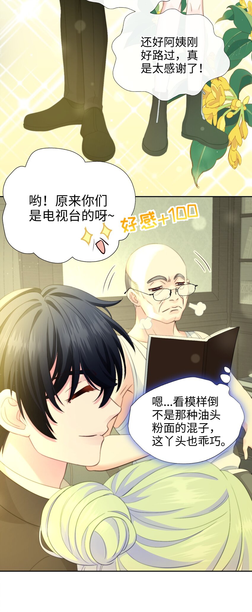 026 浴场幻想(1/2)-第26话