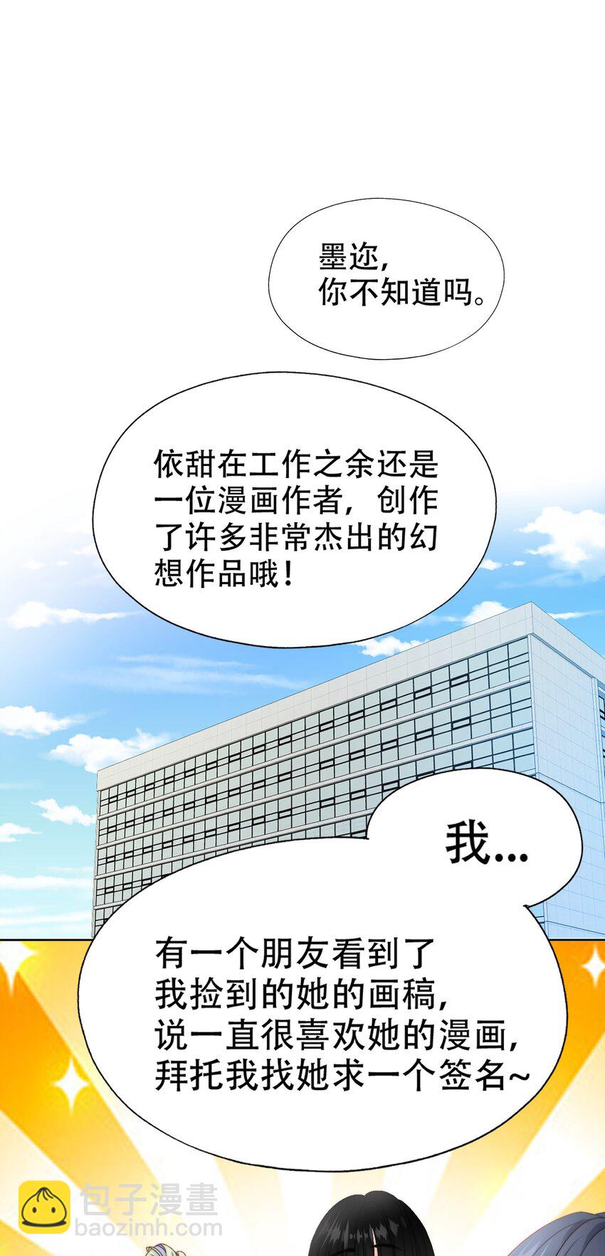 028 怪盗幻想-第28话