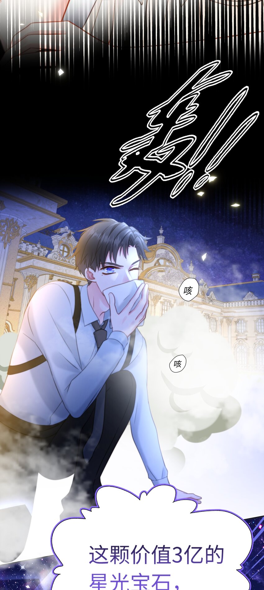 028 怪盗幻想-第28话