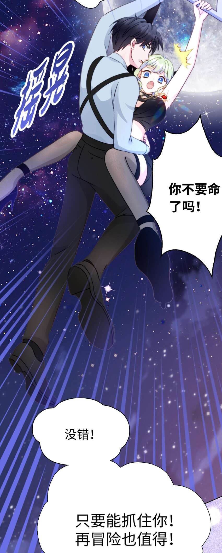 028 怪盗幻想-第28话