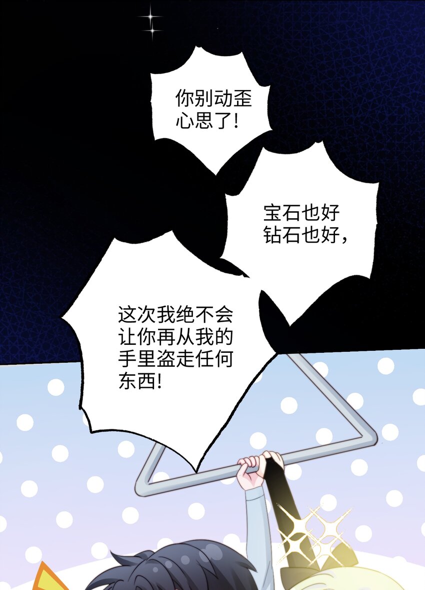 028 怪盗幻想-第28话