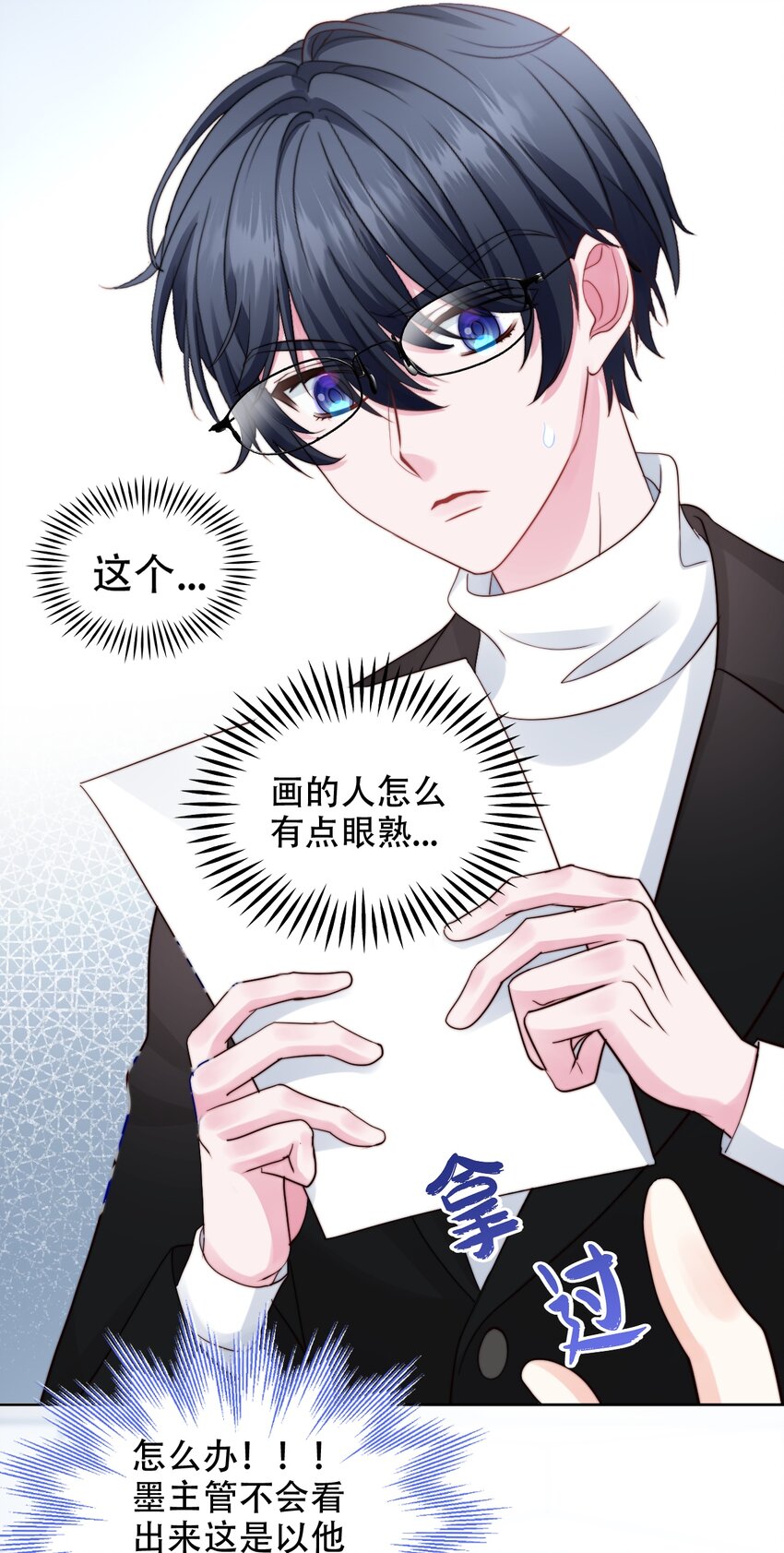 028 怪盗幻想-第28话