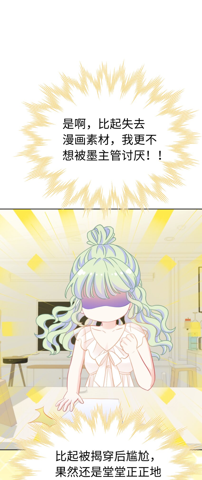 028 怪盗幻想-第28话