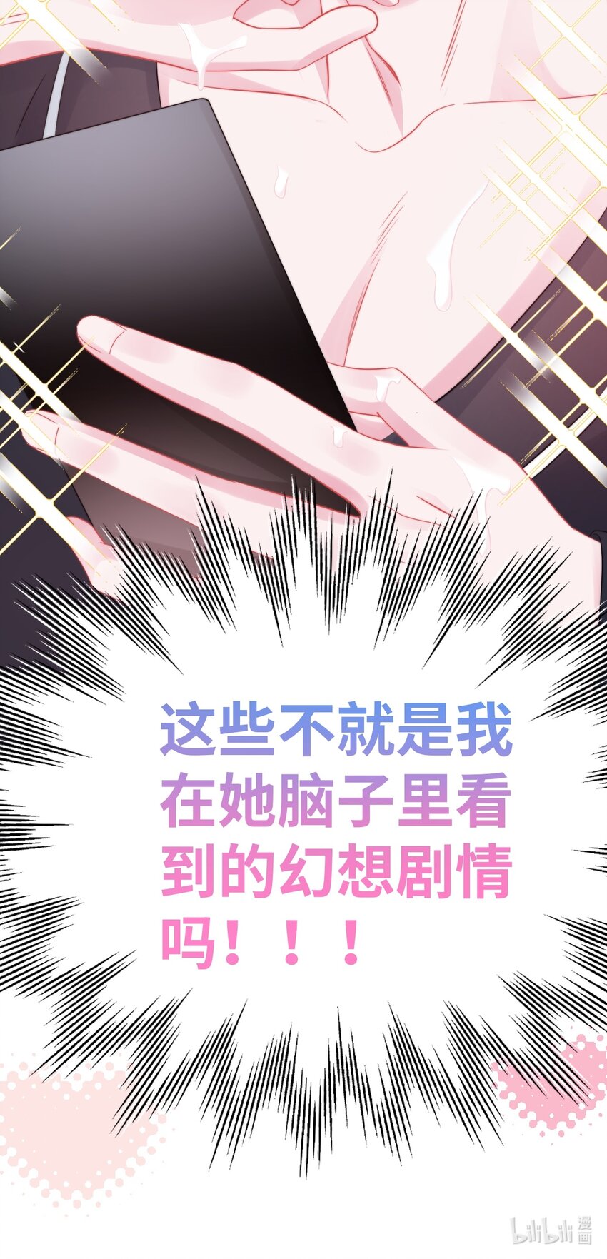 028 怪盗幻想-第28话