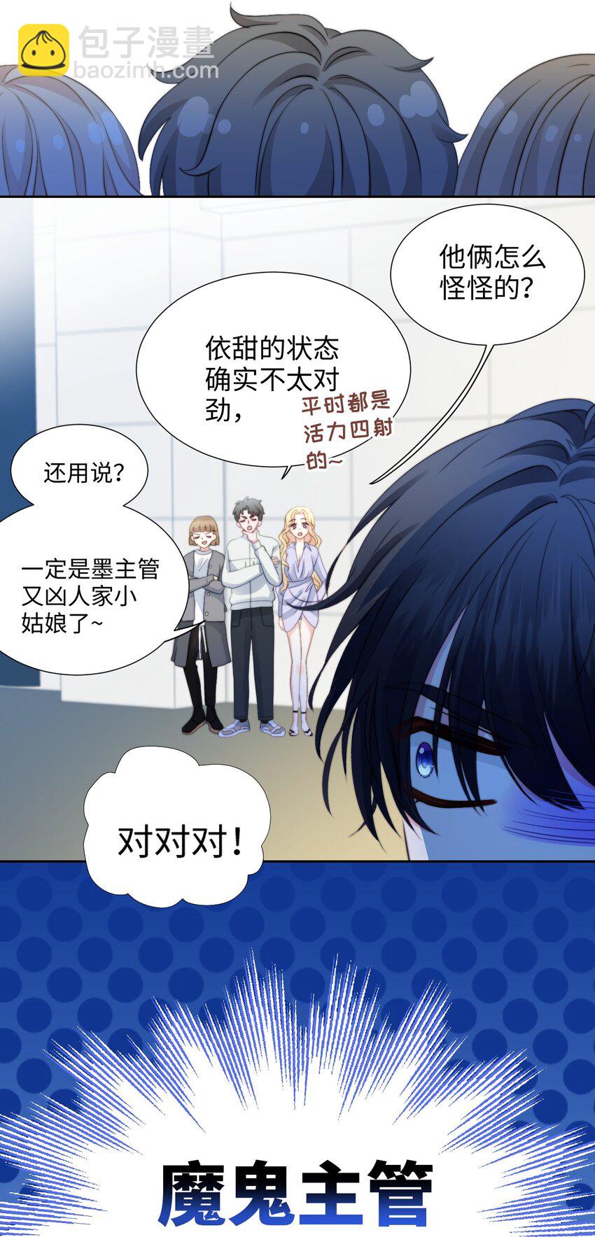 030 梦魔幻想-第30话