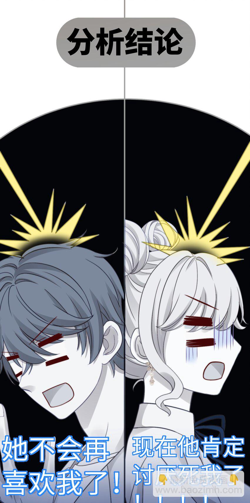 030 梦魔幻想-第30话