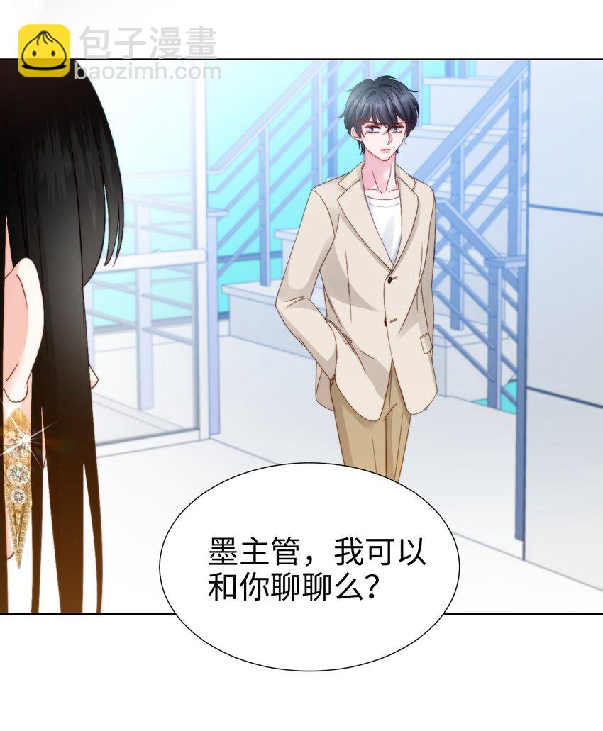 030 梦魔幻想-第30话