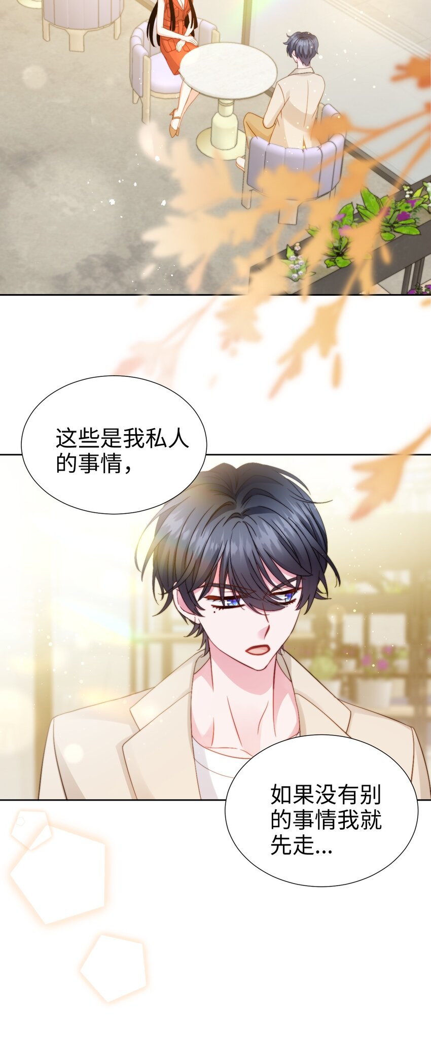 030 梦魔幻想-第30话