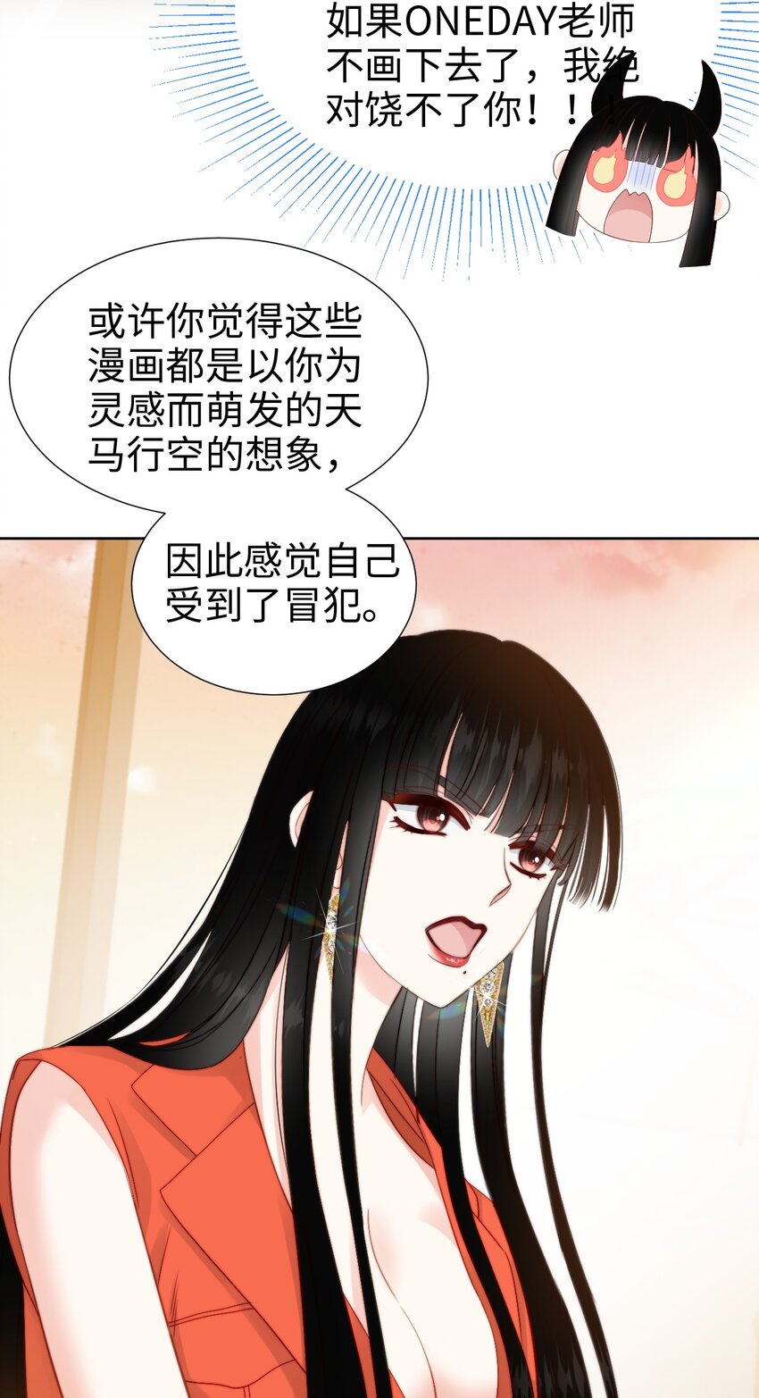 030 梦魔幻想-第30话