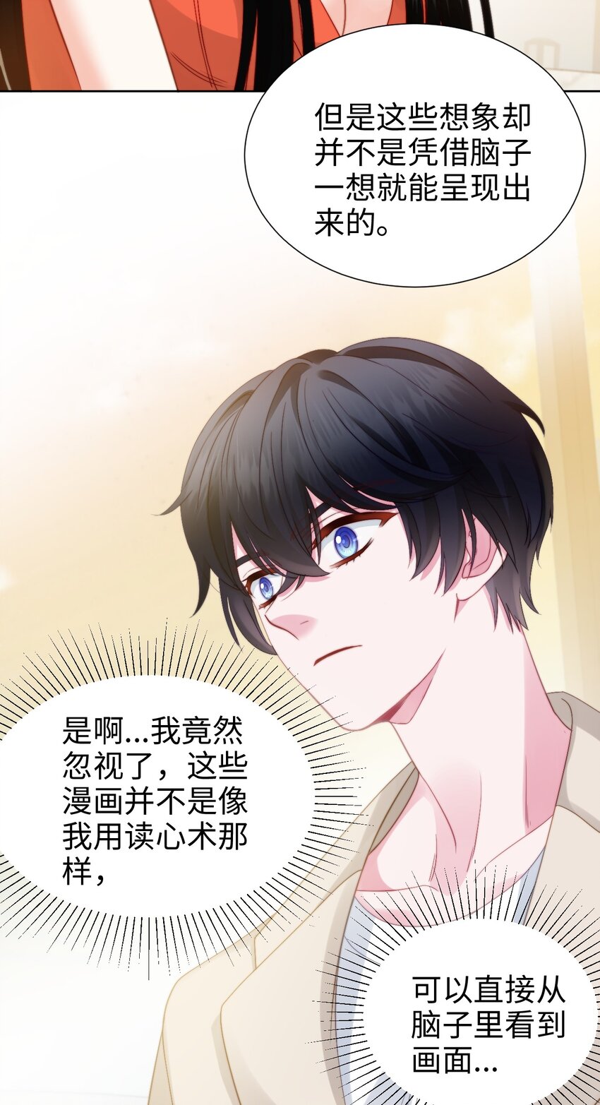 030 梦魔幻想-第30话