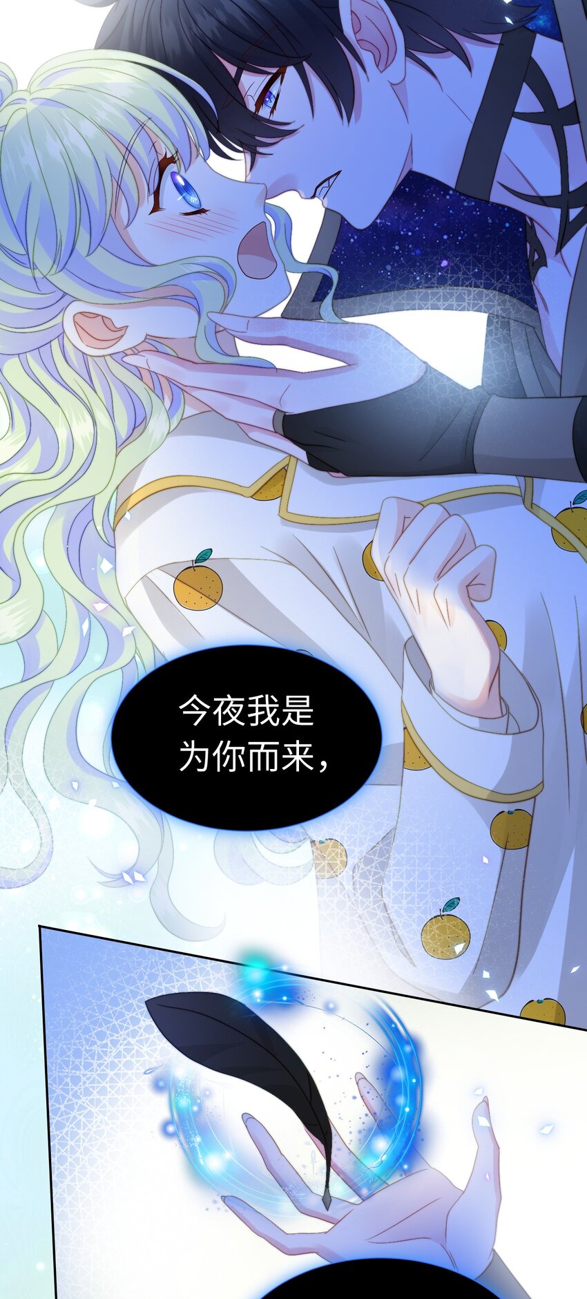 030 梦魔幻想-第30话