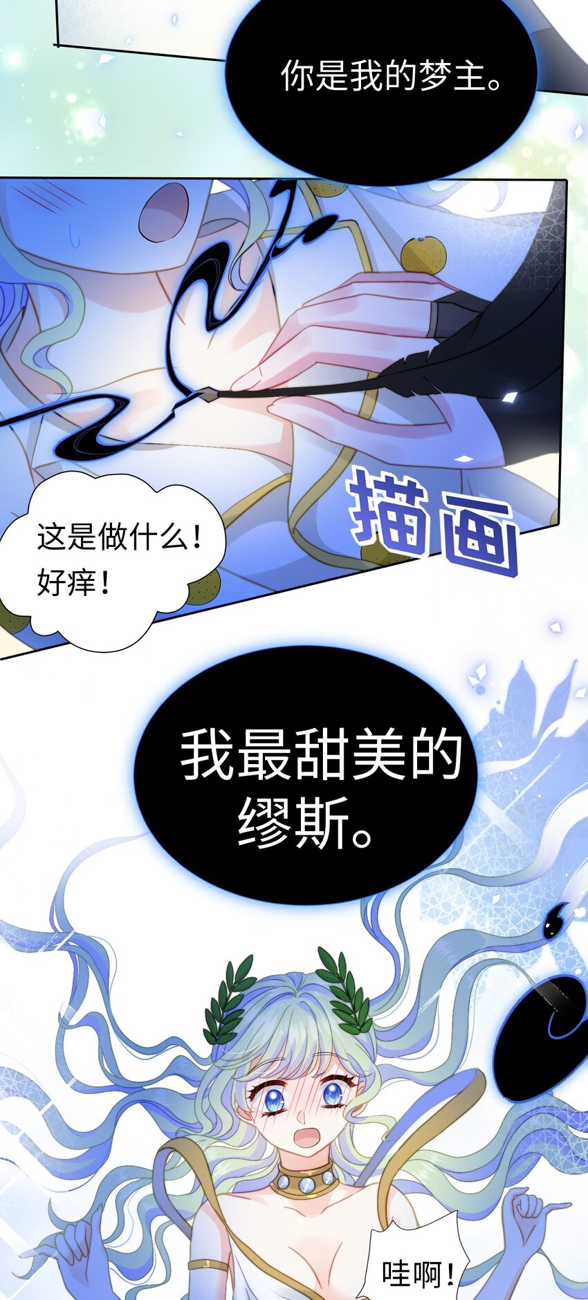 030 梦魔幻想-第30话