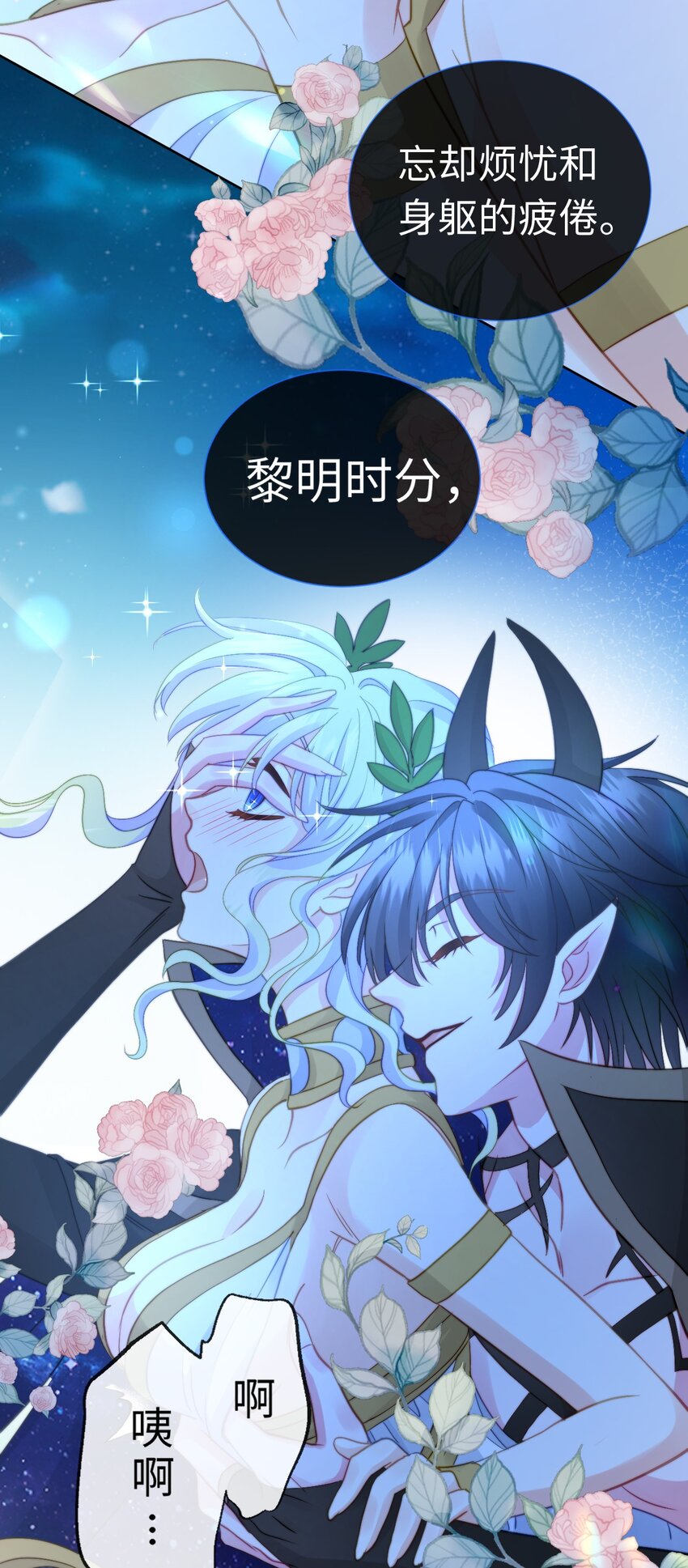 030 梦魔幻想-第30话