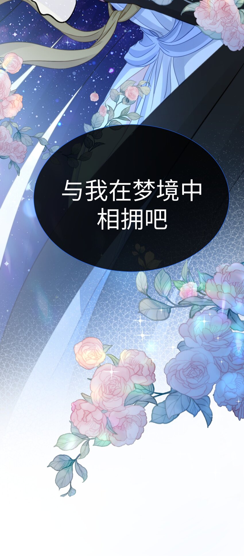 030 梦魔幻想-第30话