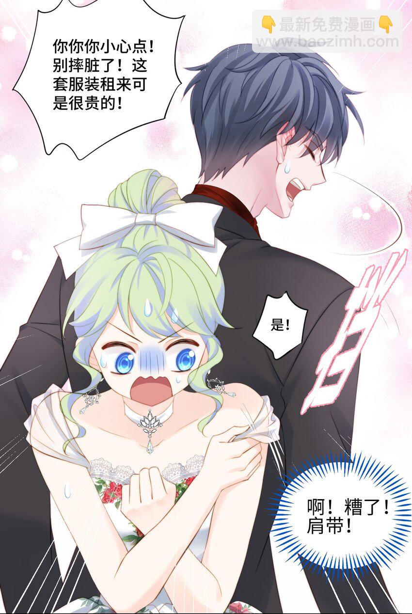 004 模特幻想(1/2)-第4话