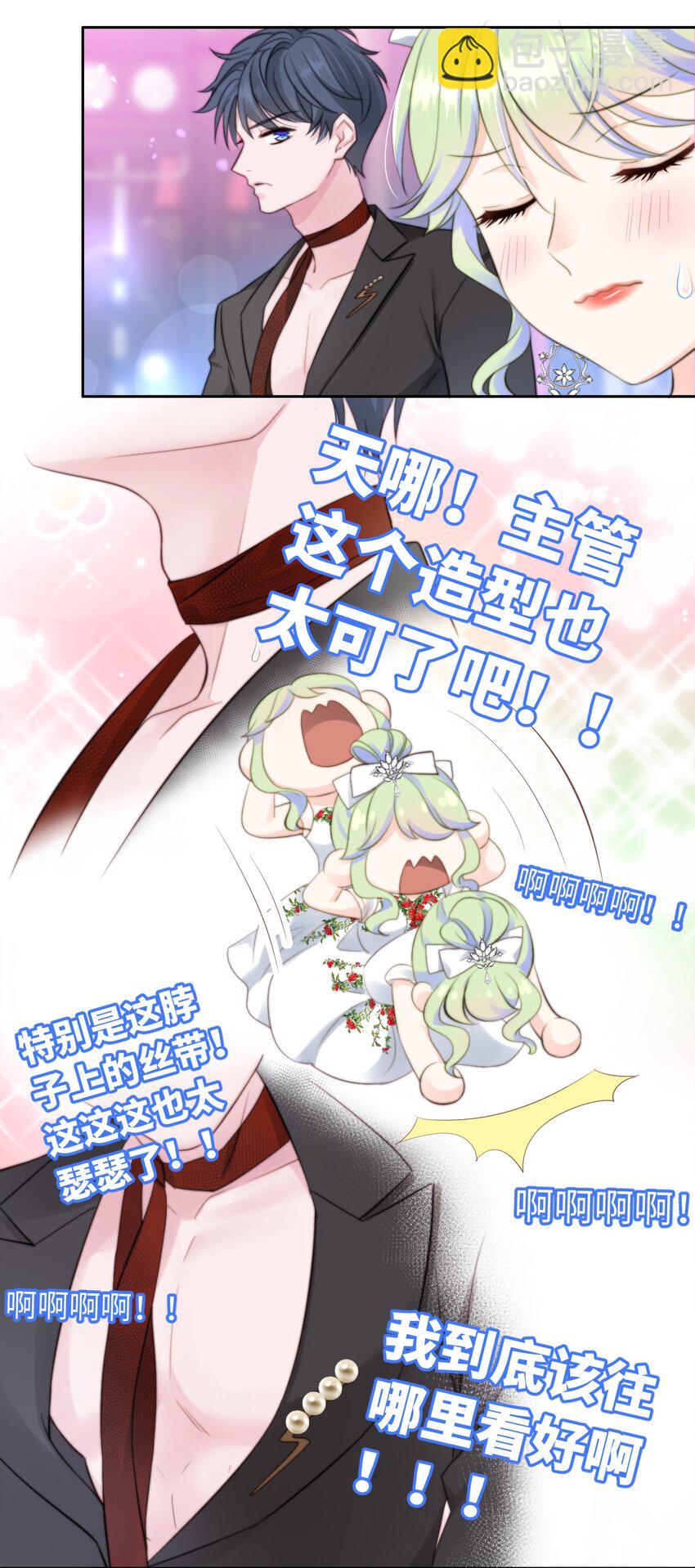 004 模特幻想(1/2)-第4话