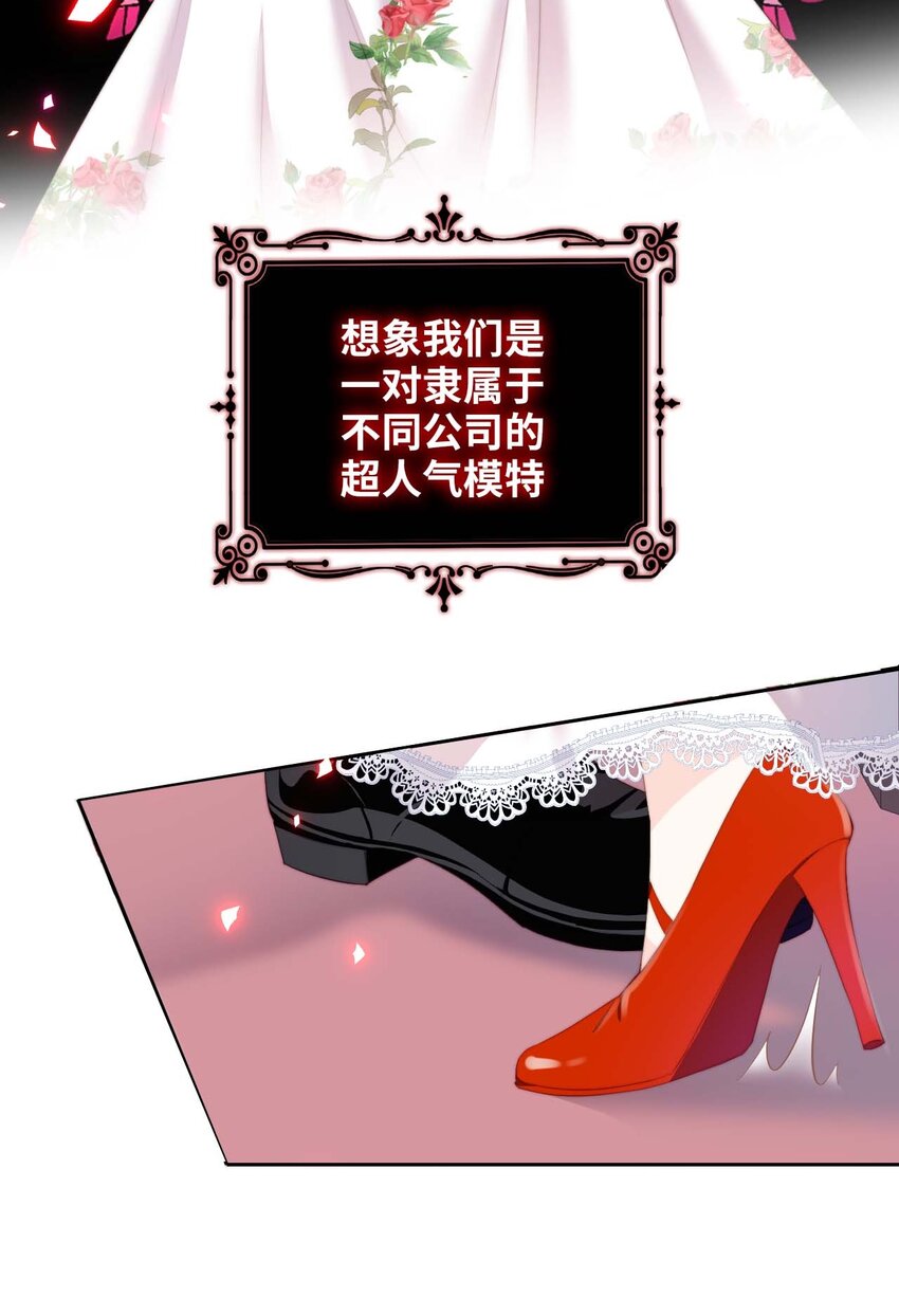 004 模特幻想(1/2)-第4话