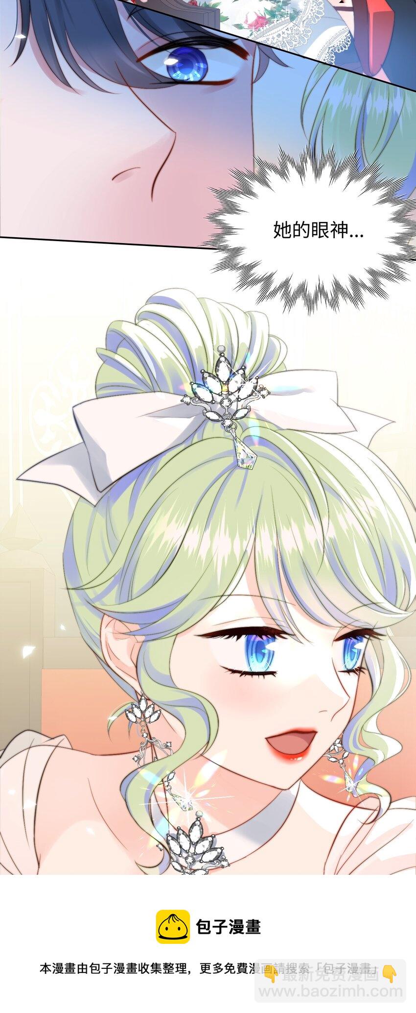 004 模特幻想(1/2)-第4话