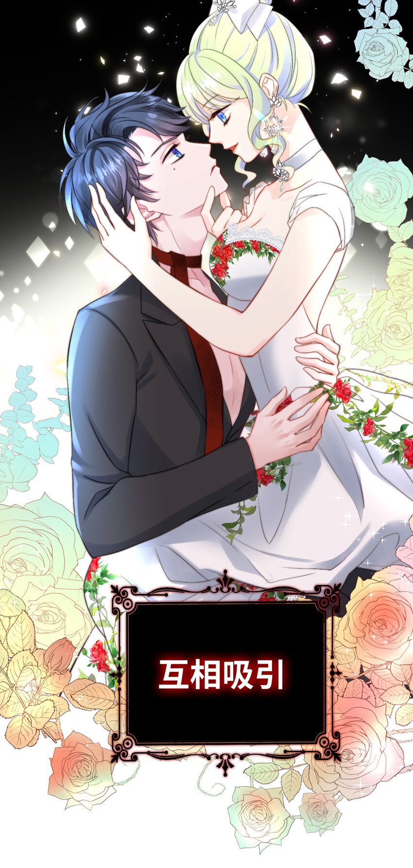 004 模特幻想(1/2)-第4话