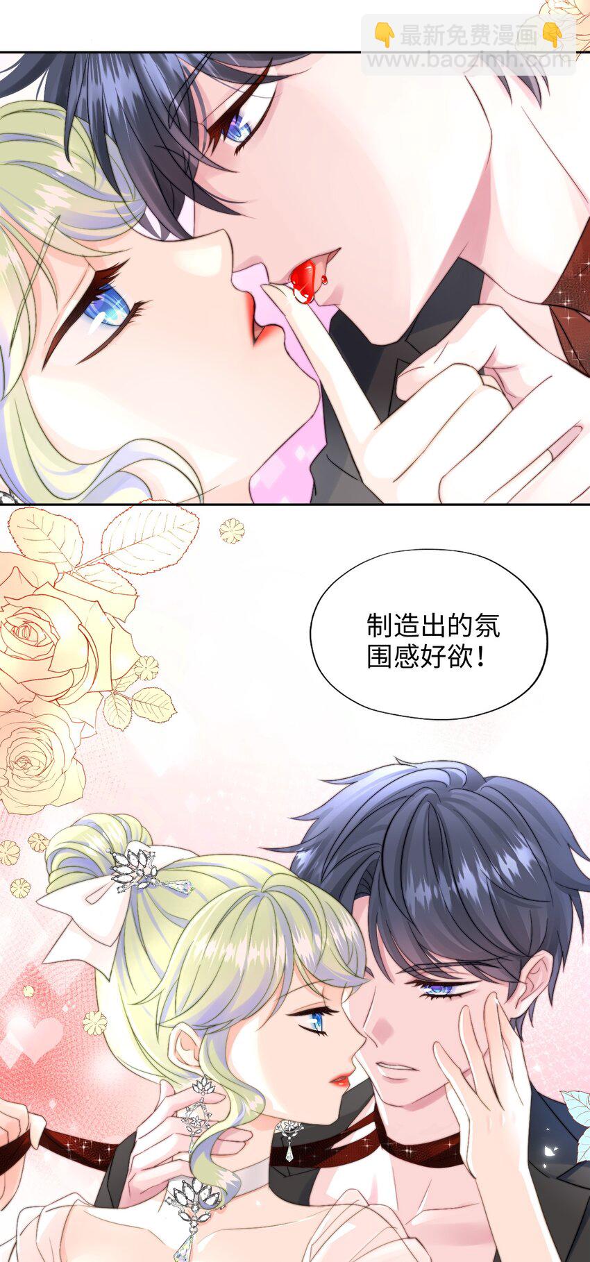 004 模特幻想(1/2)-第4话