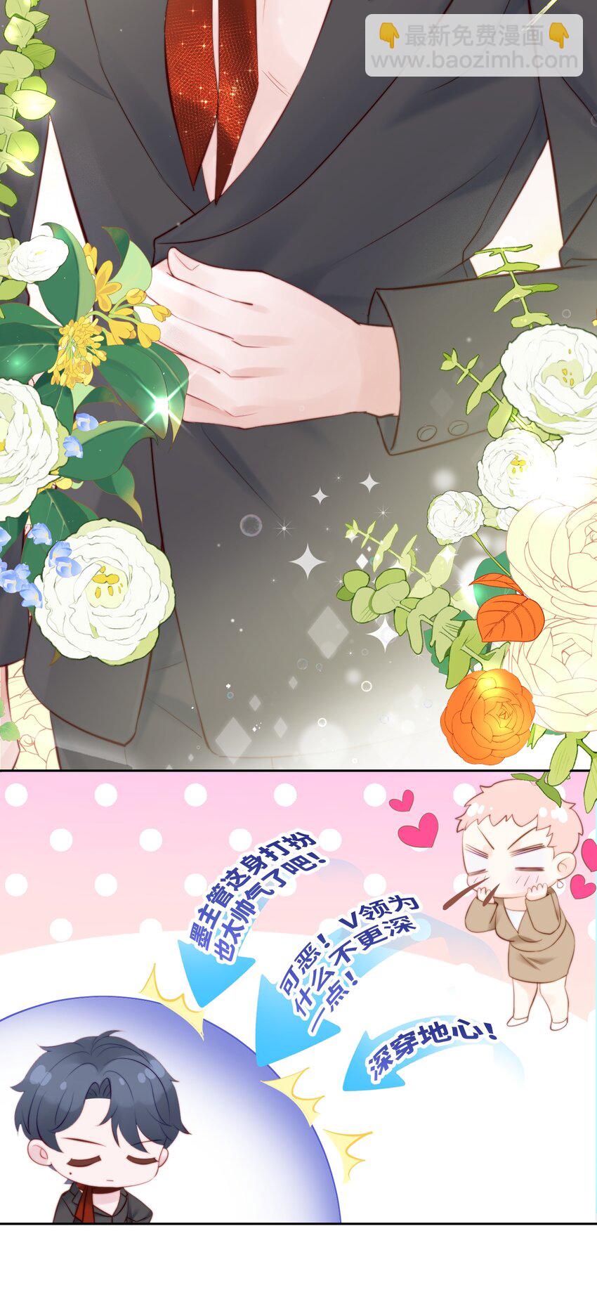 004 模特幻想(1/2)-第4话