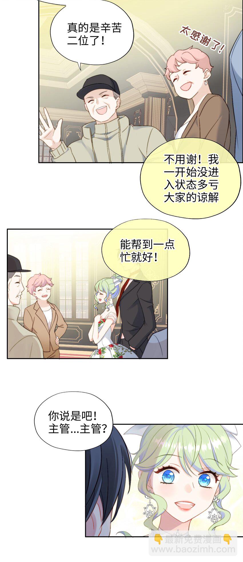 004 模特幻想(1/2)-第4话