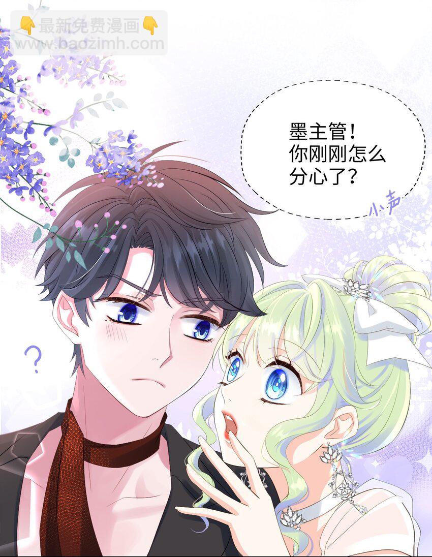 004 模特幻想(1/2)-第4话