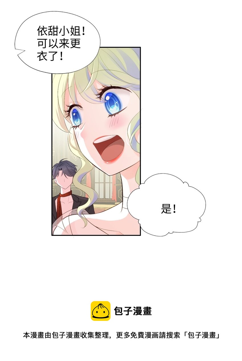 004 模特幻想(1/2)-第4话