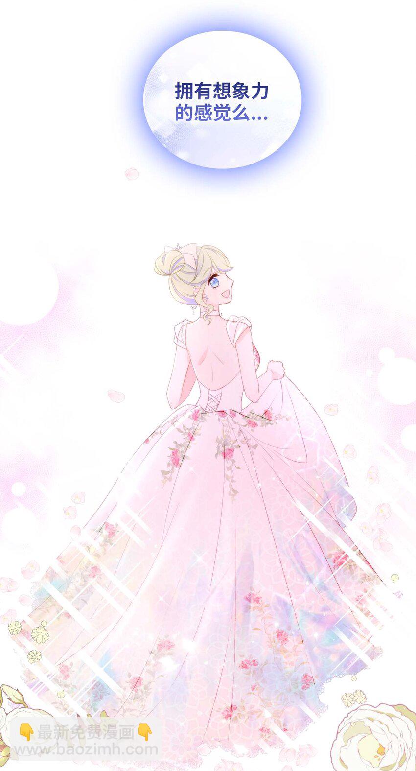 004 模特幻想(1/2)-第4话