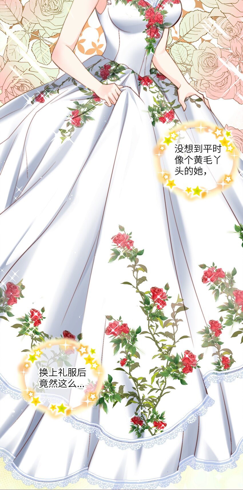 004 模特幻想(1/2)-第4话