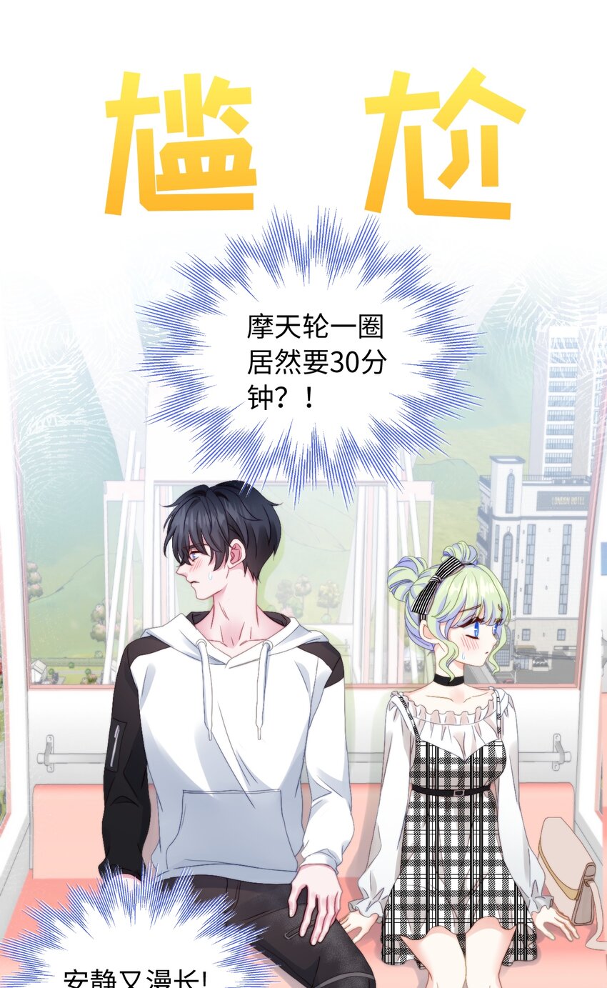 032 乐园幻想(1/2)-第32话