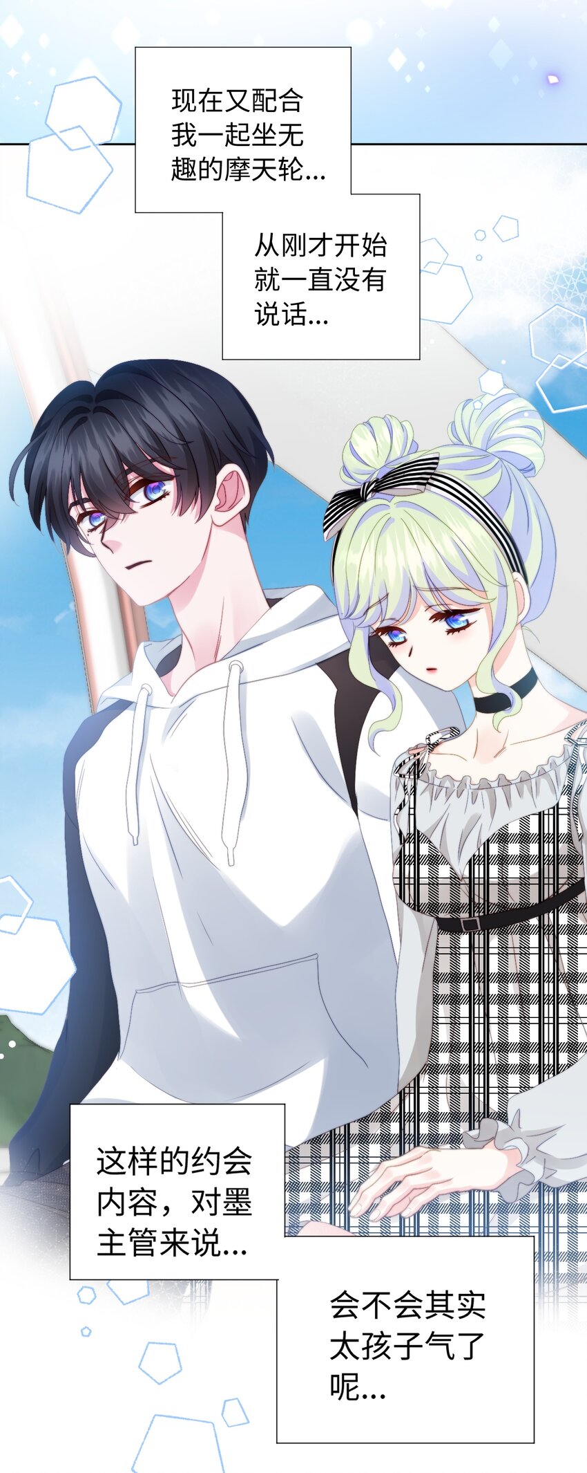 032 乐园幻想(1/2)-第32话