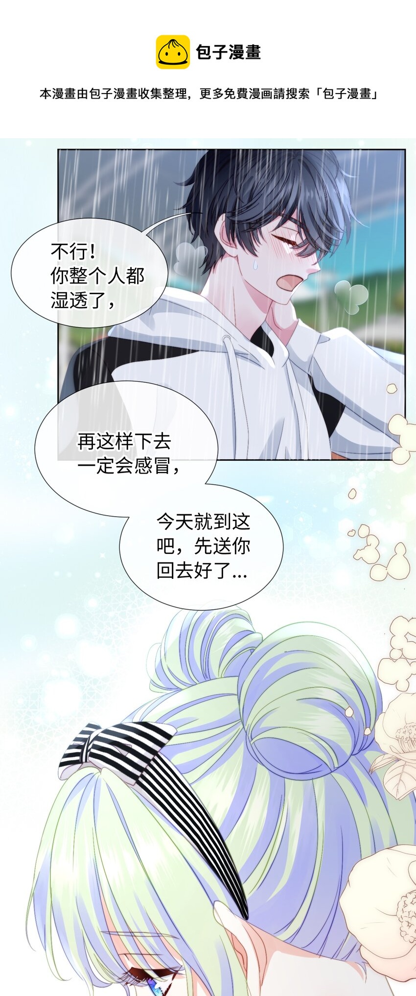 032 乐园幻想(1/2)-第32话