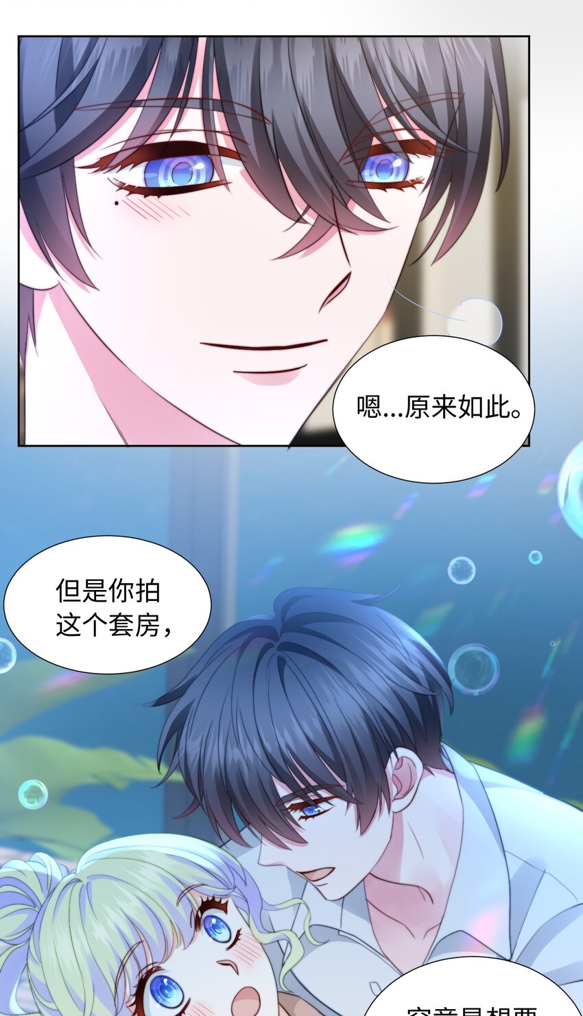 034 三人幻想(1/2)-第34话