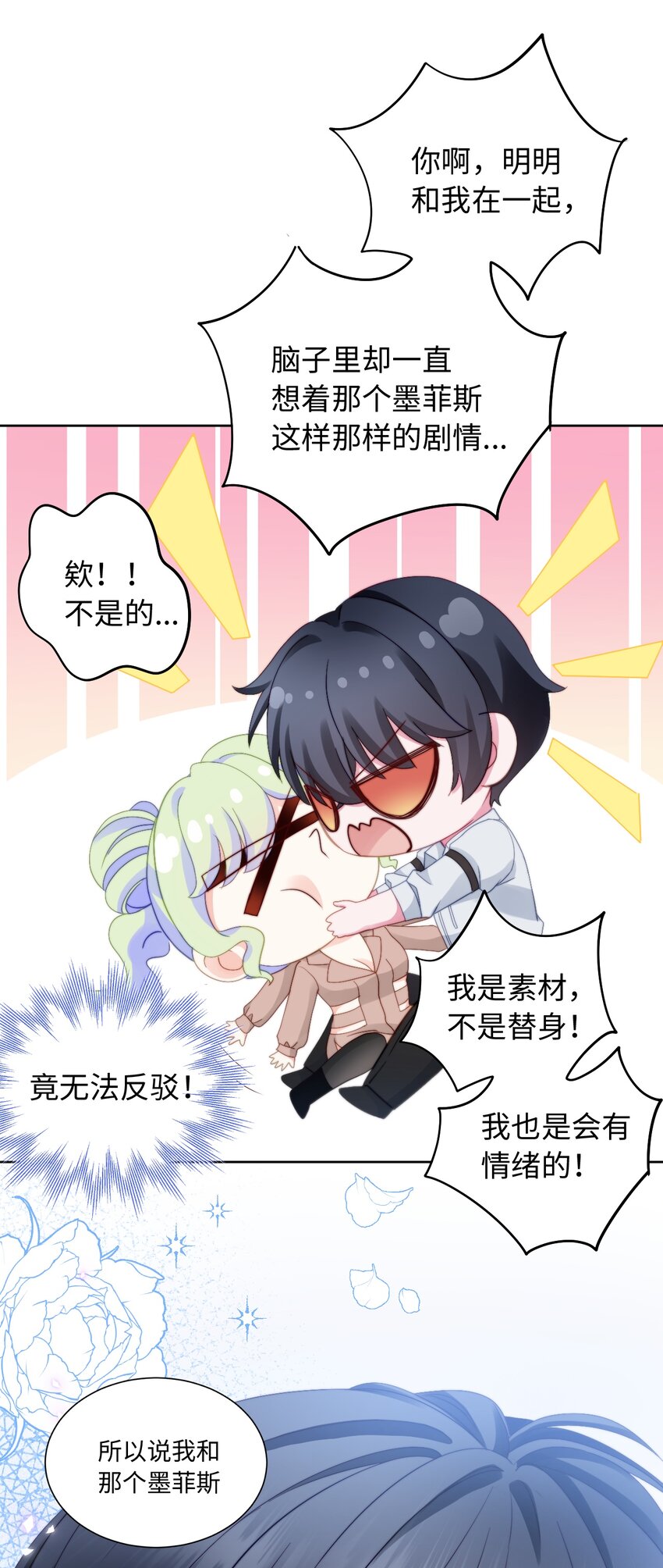 034 三人幻想(1/2)-第34话