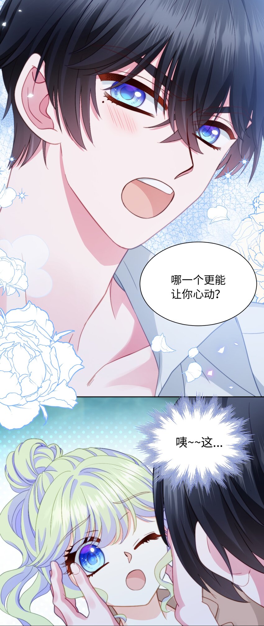 034 三人幻想(1/2)-第34话