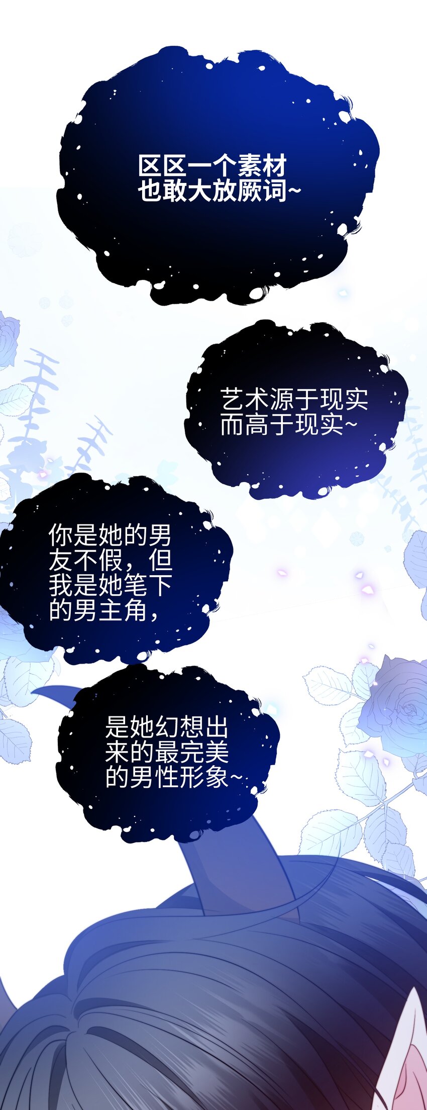 034 三人幻想(1/2)-第34话