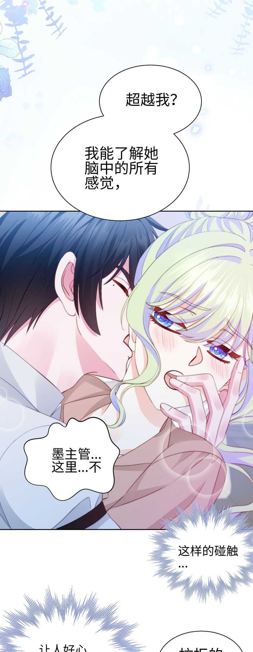 034 三人幻想(1/2)-第34话