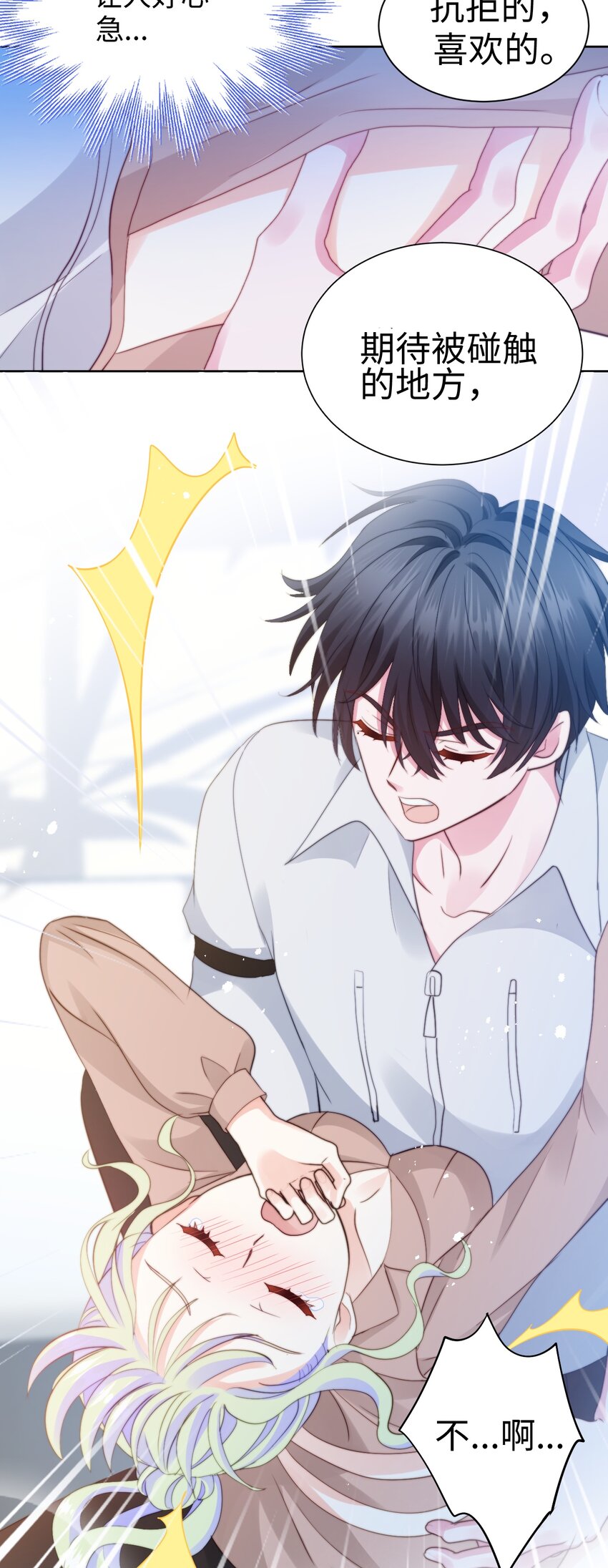 034 三人幻想(1/2)-第34话