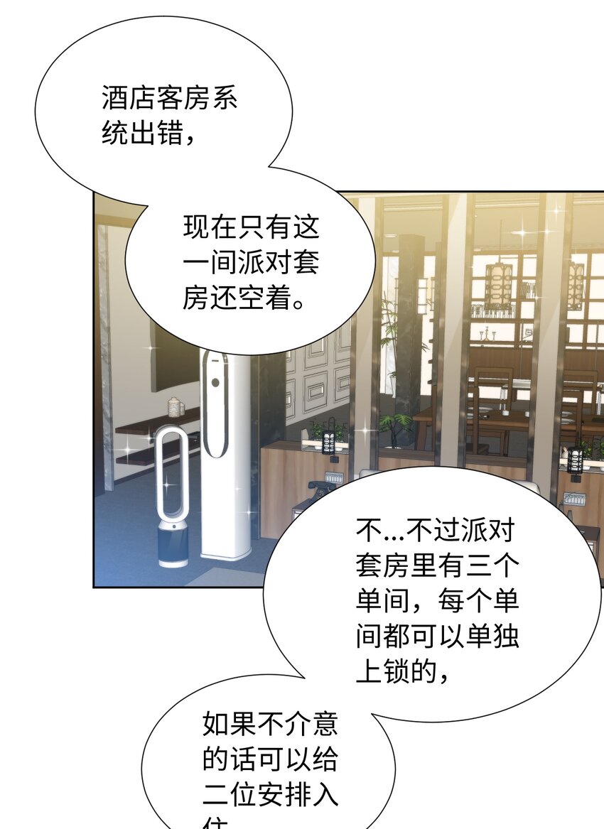 034 三人幻想(1/2)-第34话