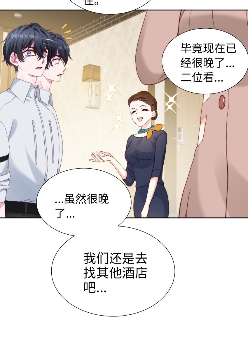 034 三人幻想(1/2)-第34话