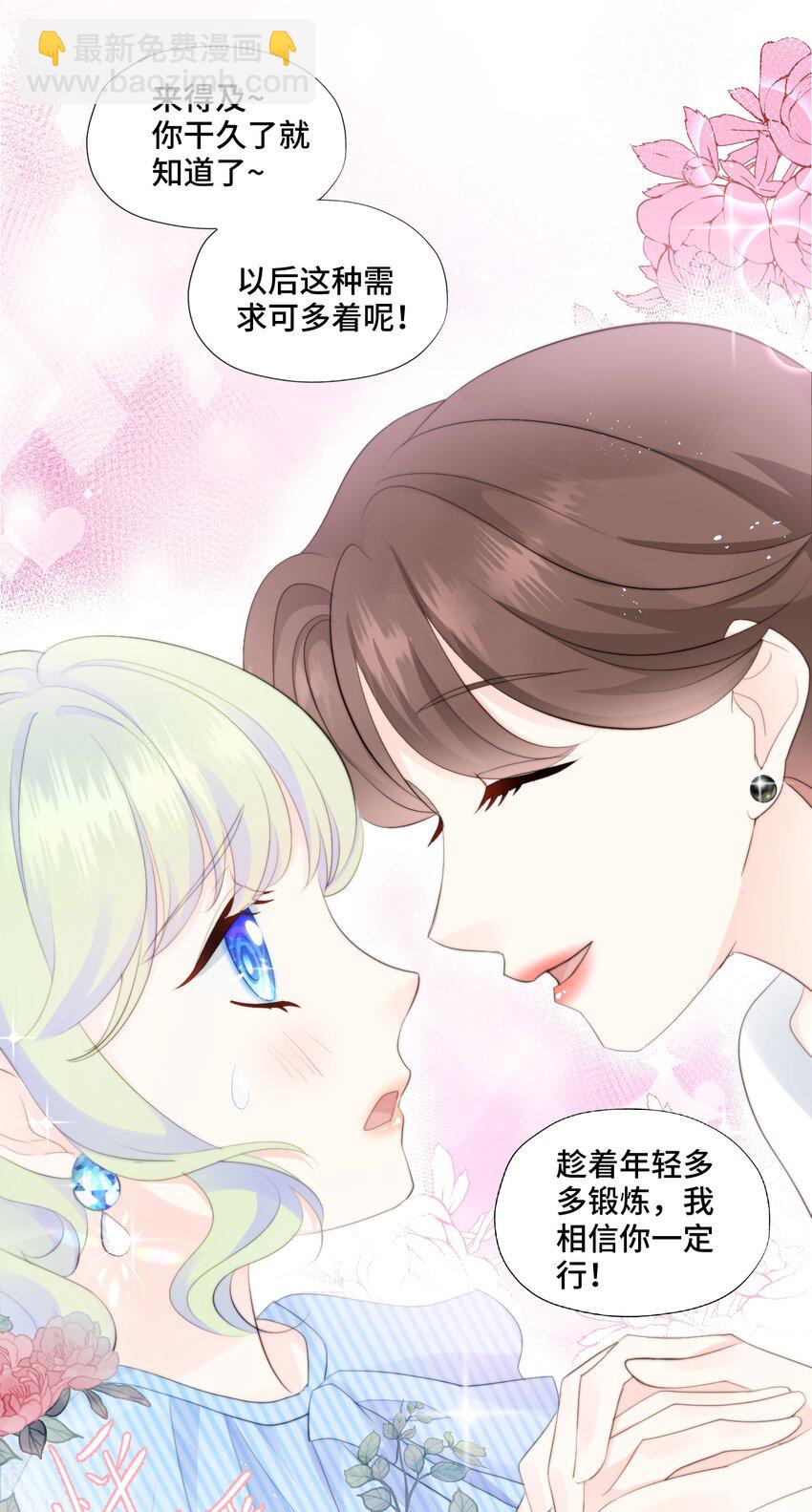 006 职场幻想(1/2)-第6话