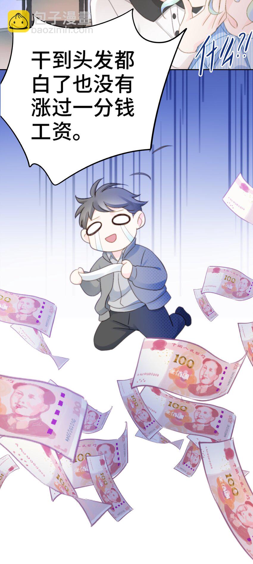 006 职场幻想(1/2)-第6话