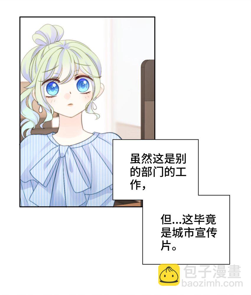 006 职场幻想(1/2)-第6话