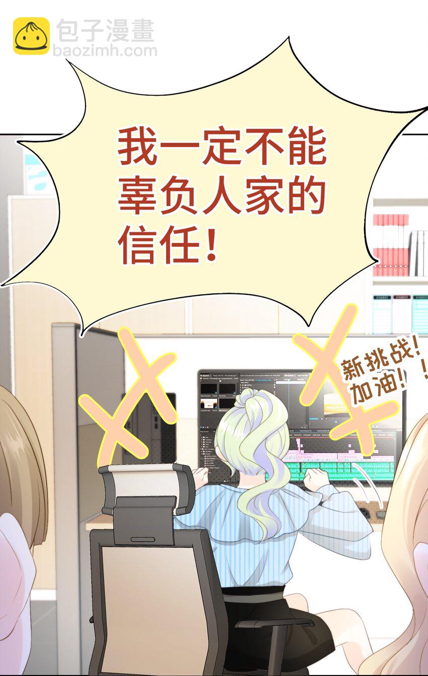 006 职场幻想(1/2)-第6话