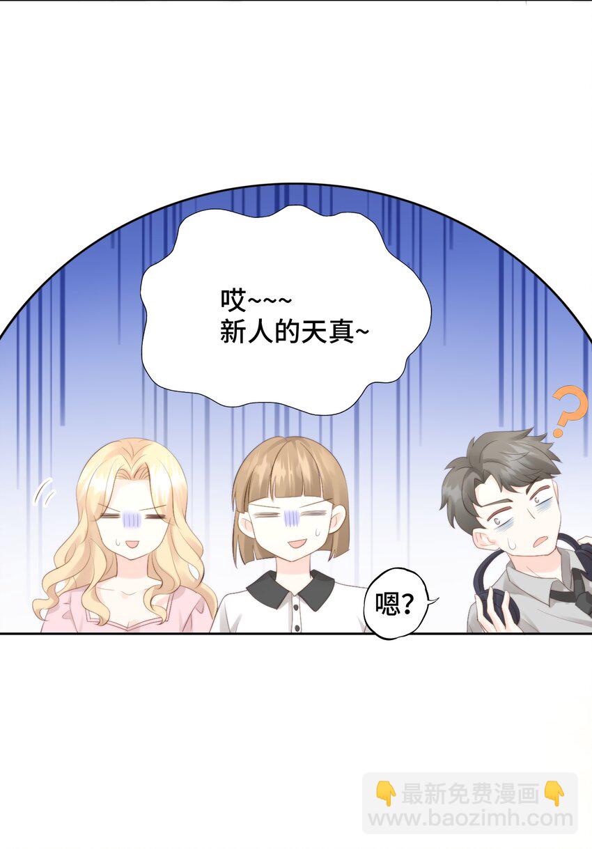 006 职场幻想(1/2)-第6话