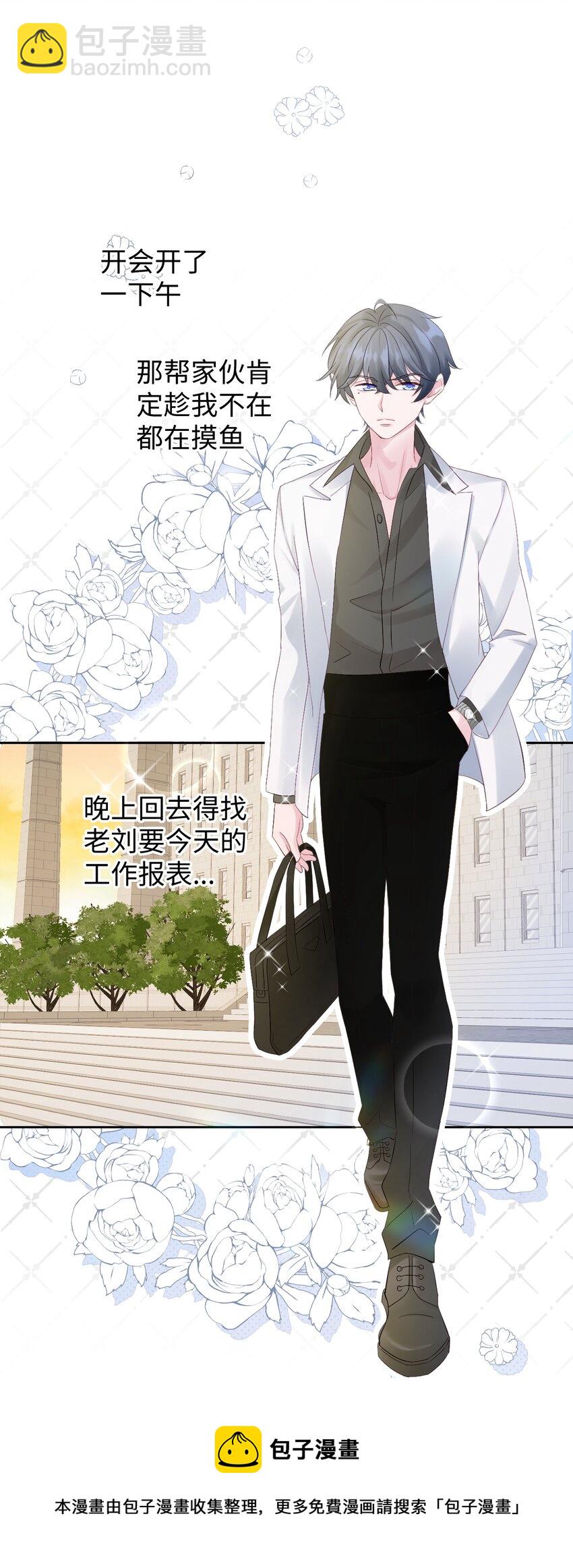 006 职场幻想(1/2)-第6话